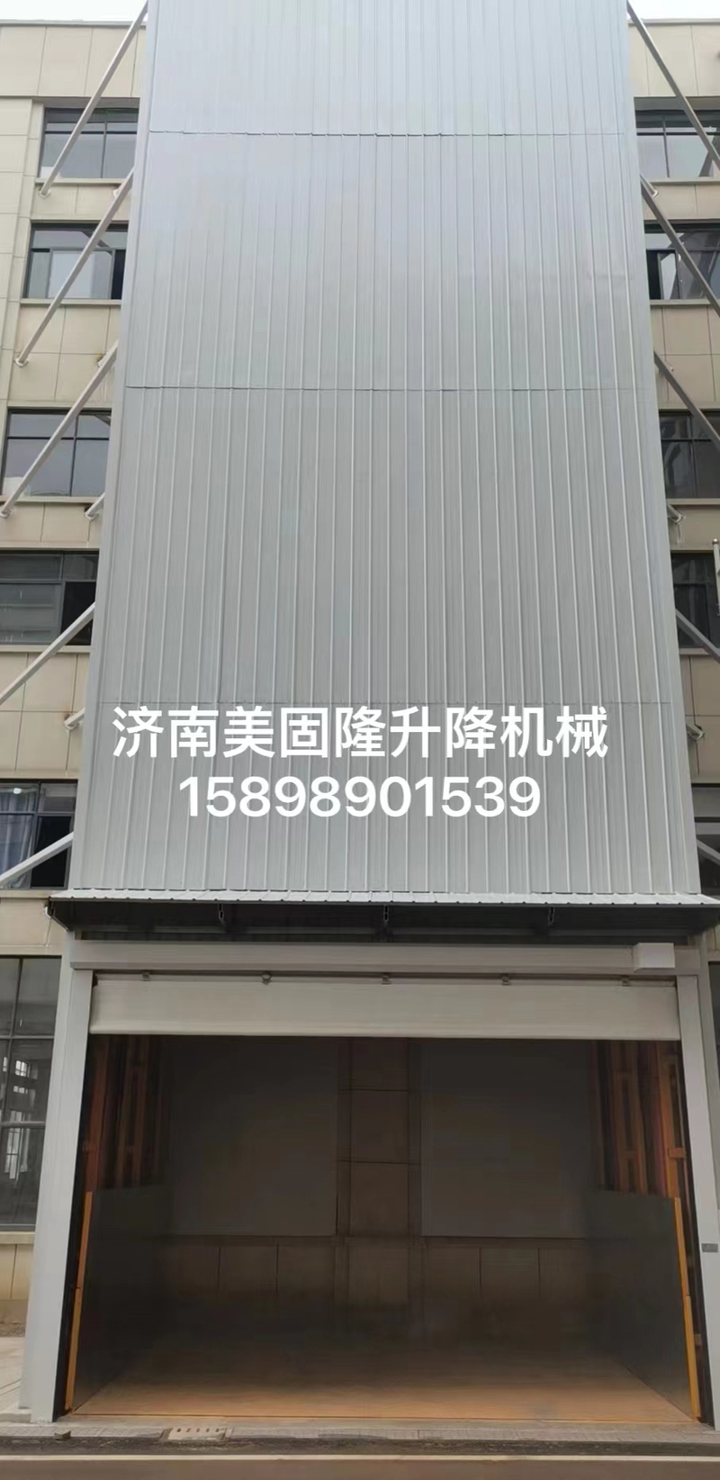 北京升降货梯